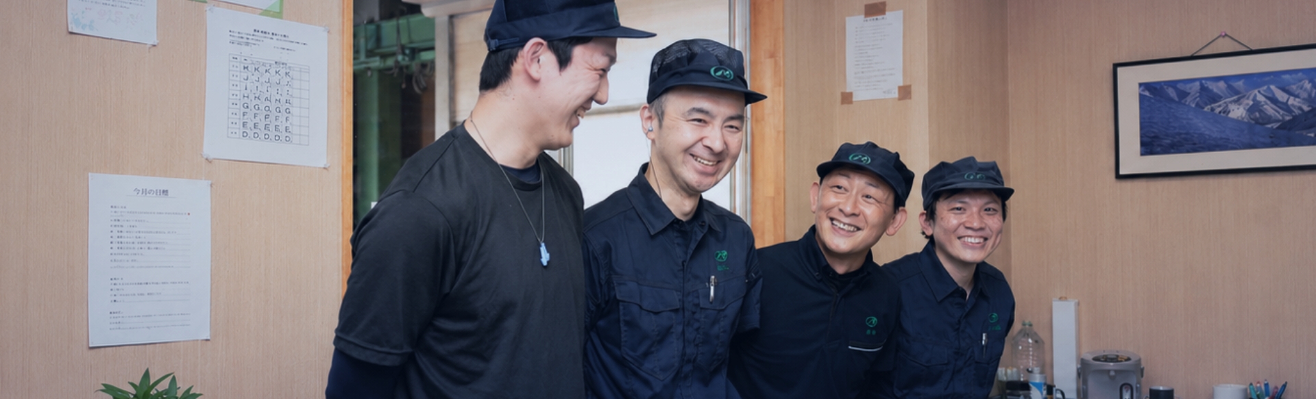 社員の集合写真